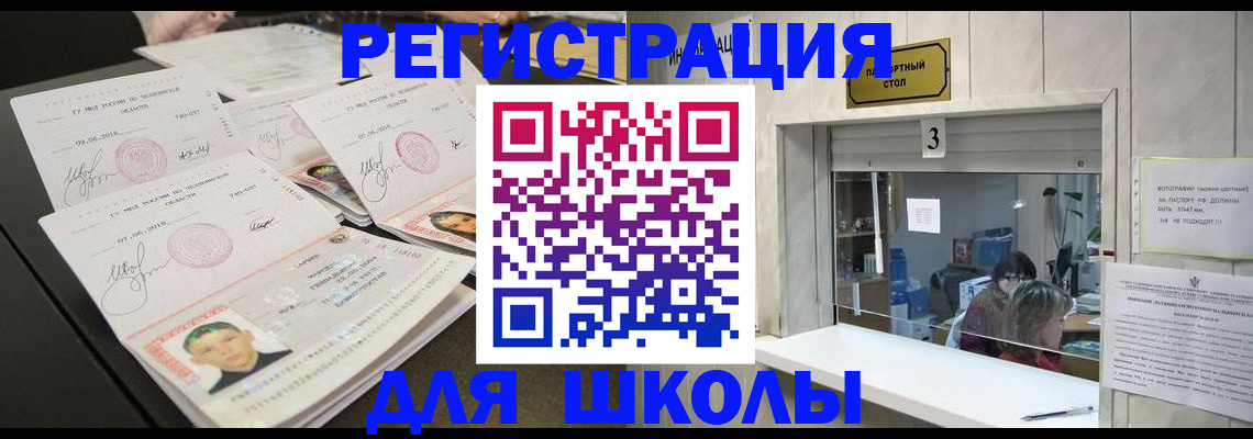прописка гарантия в Каменке