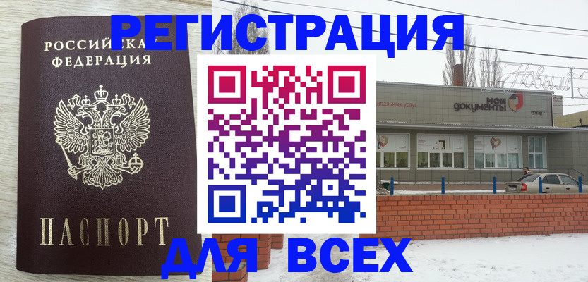 прописка иностранных граждан в Каменке