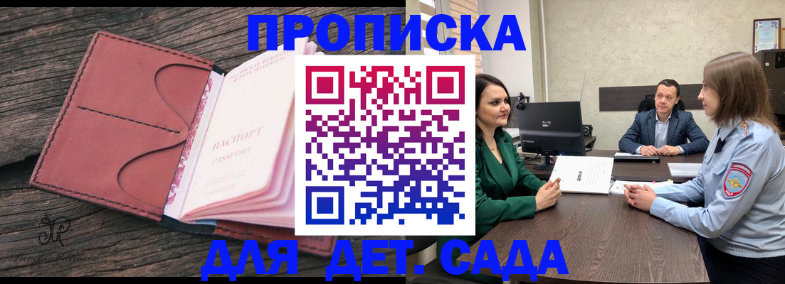 временная регистрация купить в Каменке