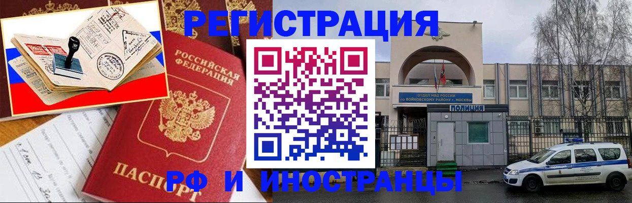прописка регистрация в Каменке